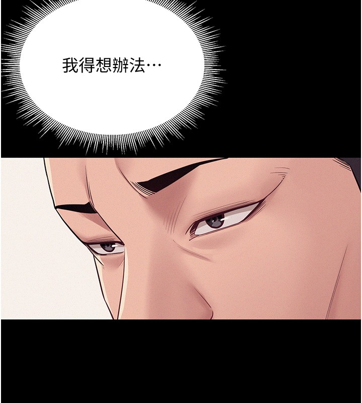 第6话-换我检查妳