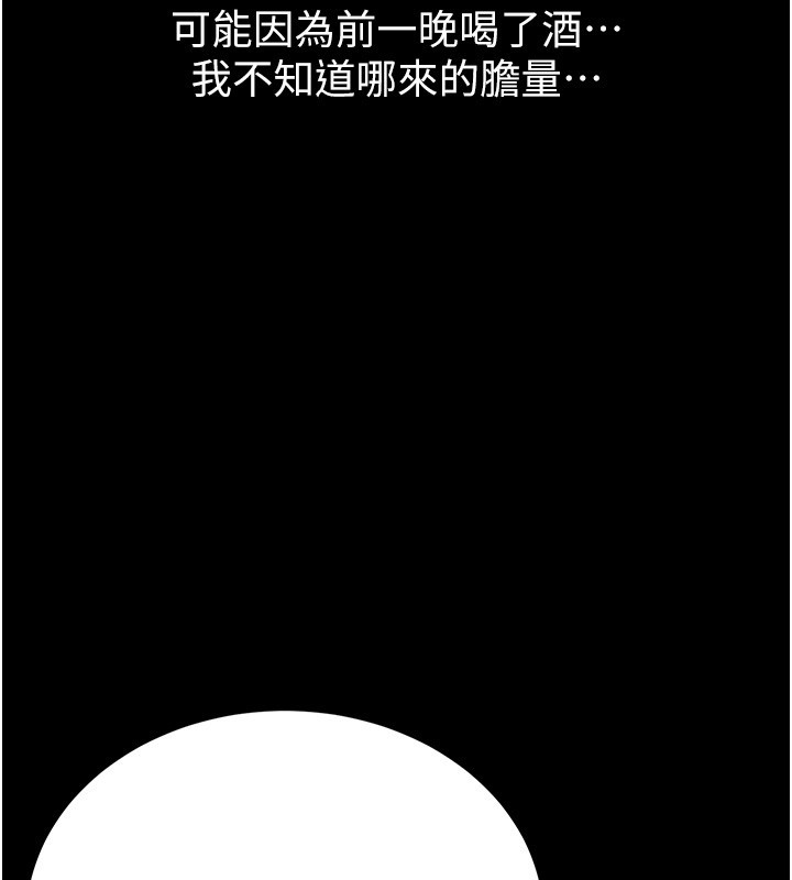 第6话-换我检查妳
