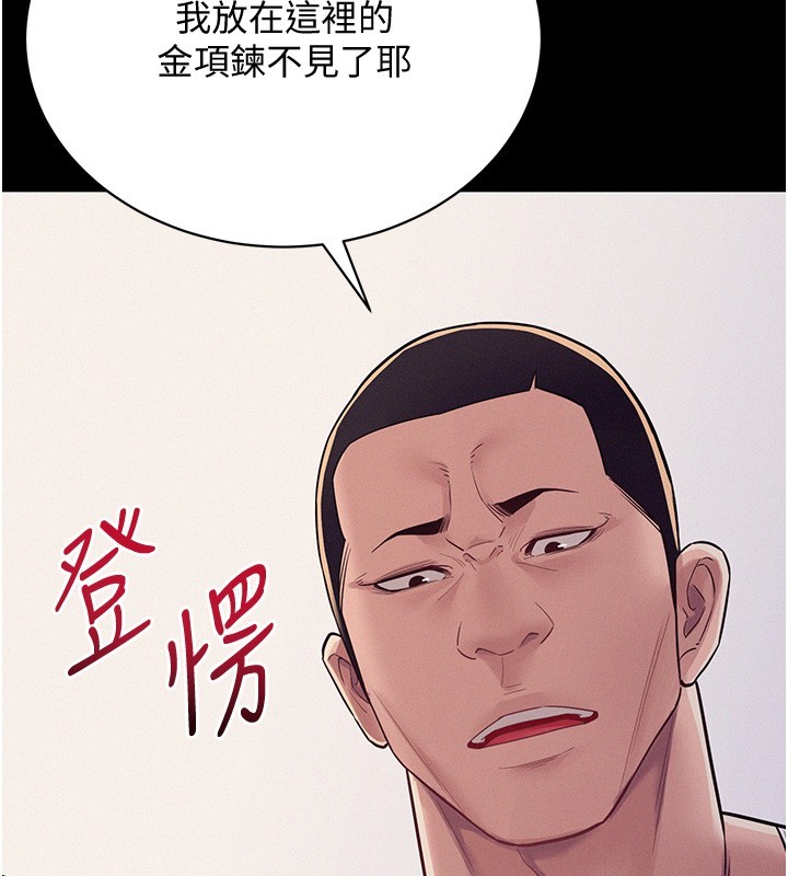 第6话-换我检查妳