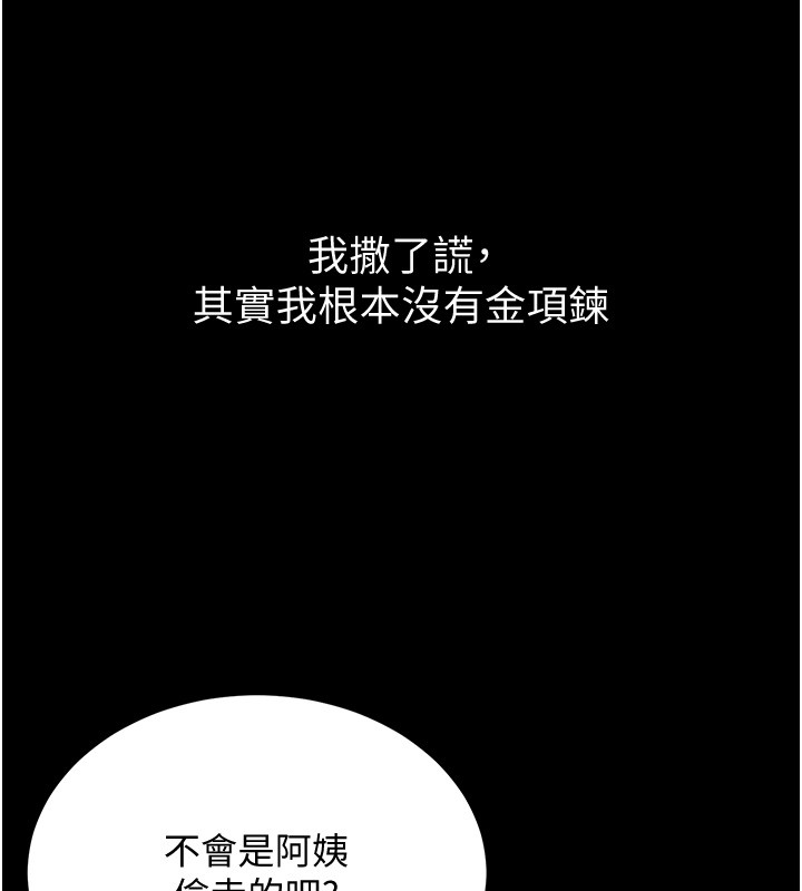 第6话-换我检查妳