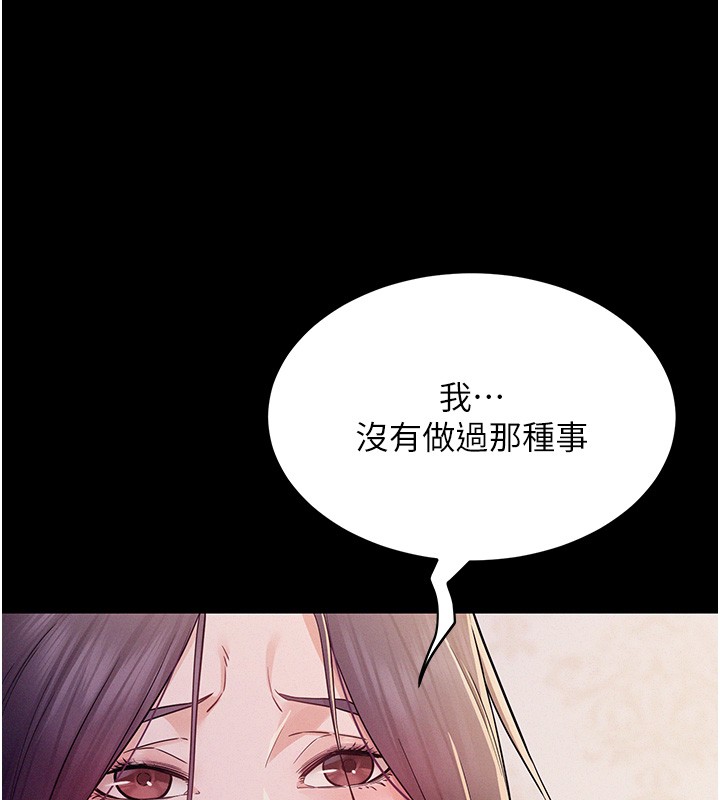 第6话-换我检查妳