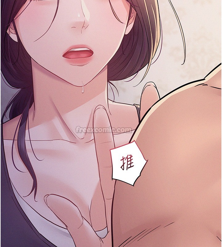 第6话-换我检查妳