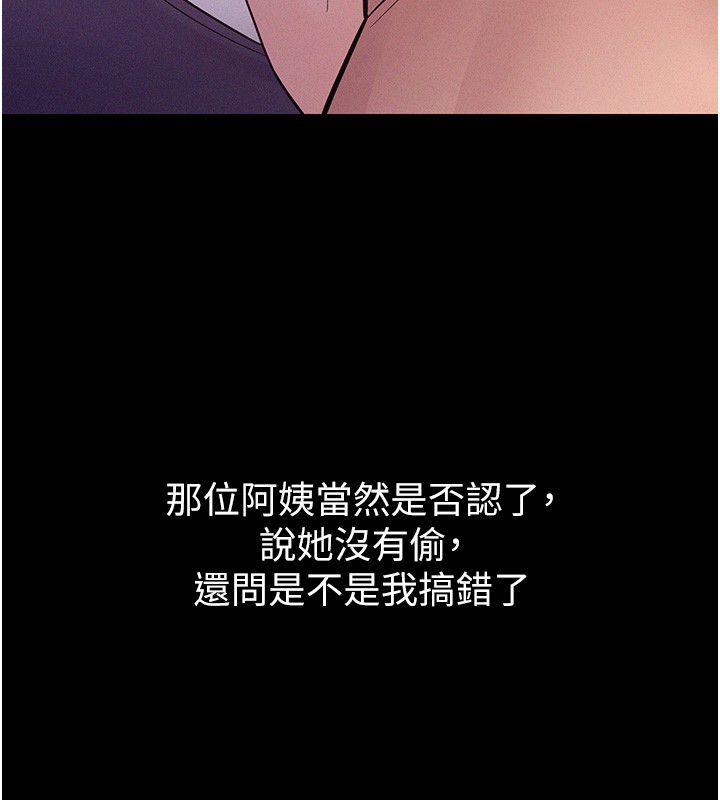 第6话-换我检查妳