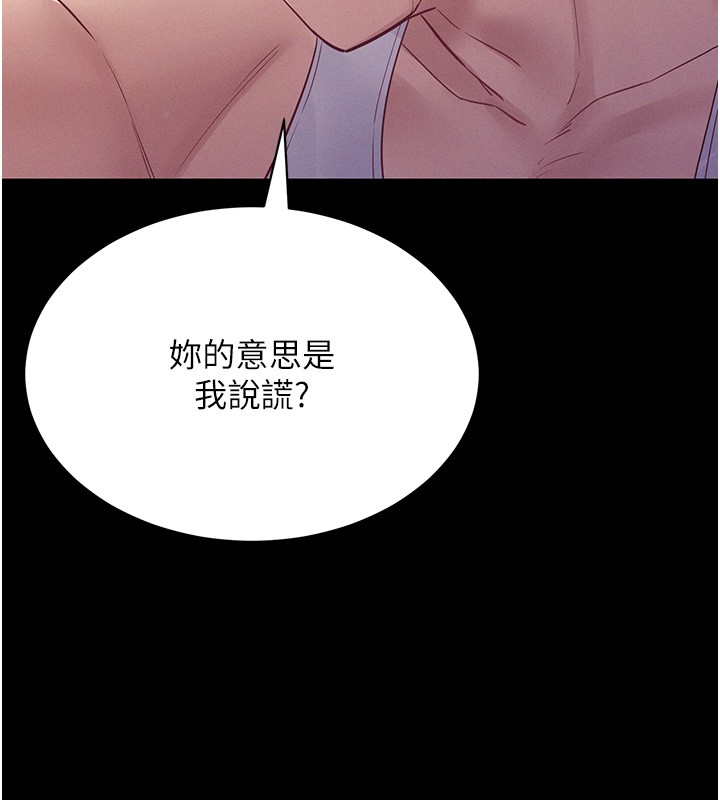 第6话-换我检查妳
