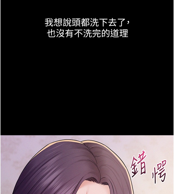 第6话-换我检查妳