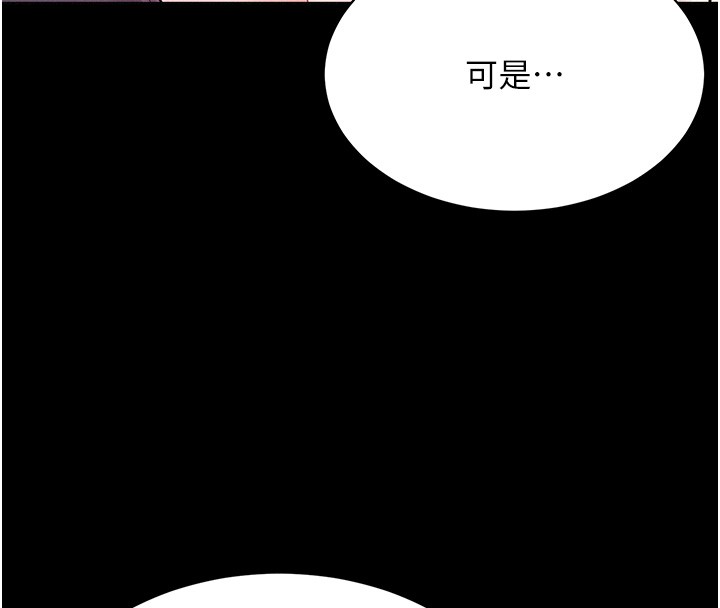 第6话-换我检查妳