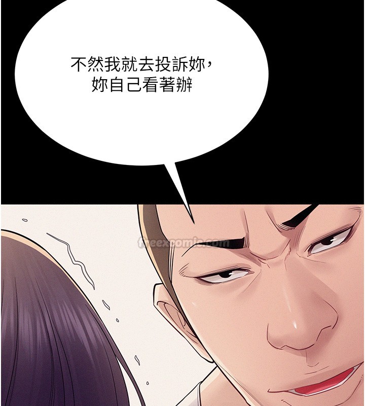 第6话-换我检查妳