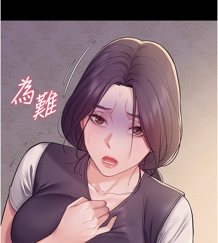 第6话-换我检查妳