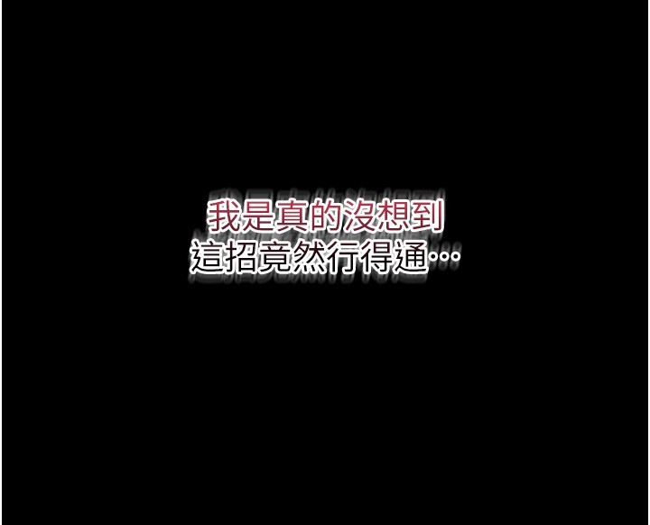 第6话-换我检查妳