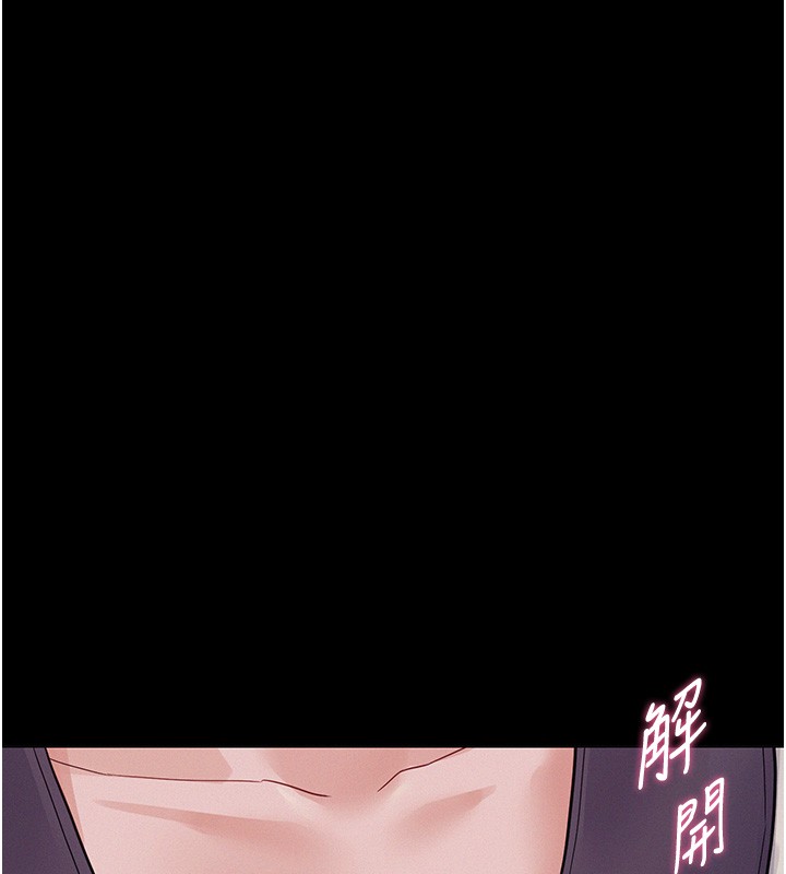第6话-换我检查妳