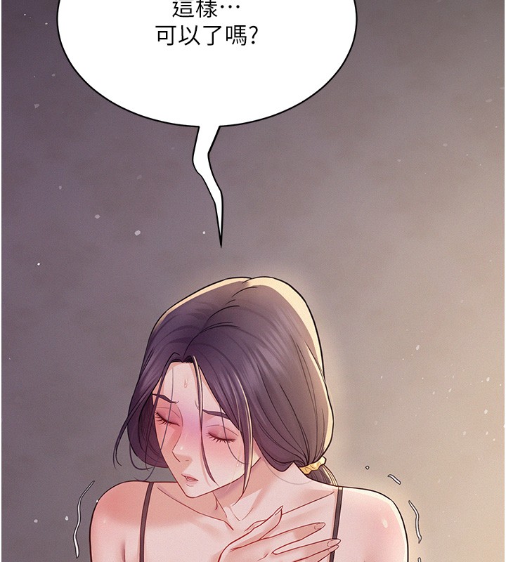 第6话-换我检查妳