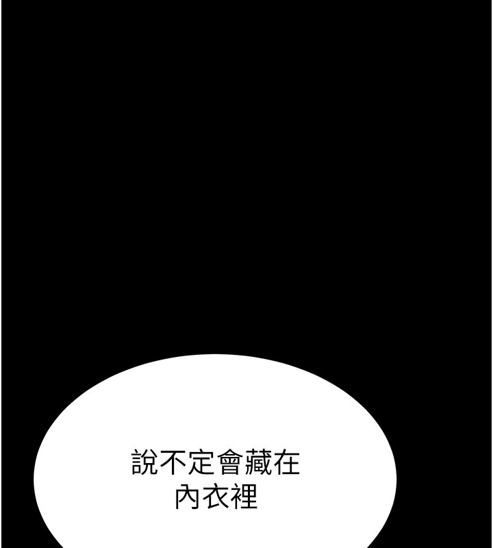 第6话-换我检查妳