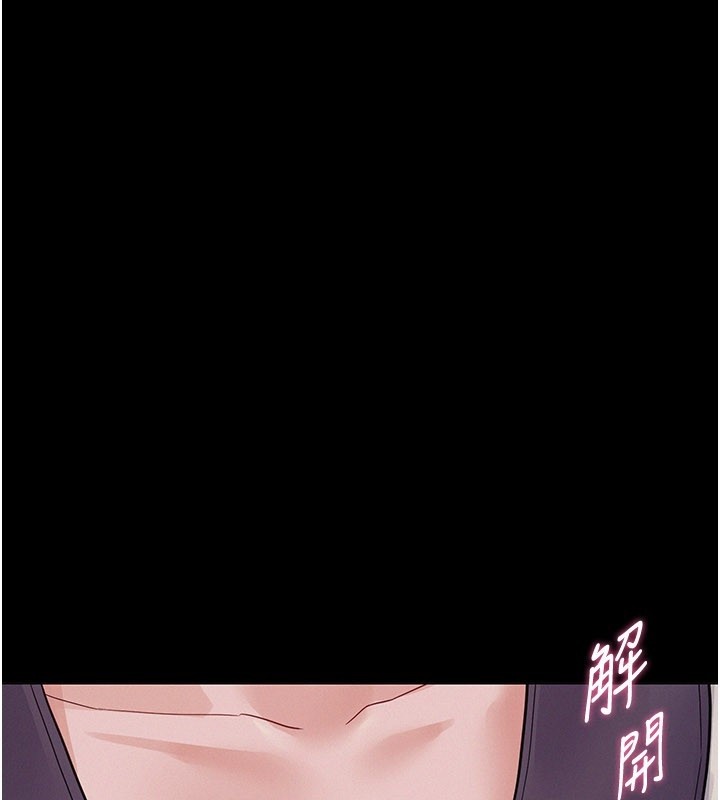 山雨密談 第7话-有反抗但不多 第1页