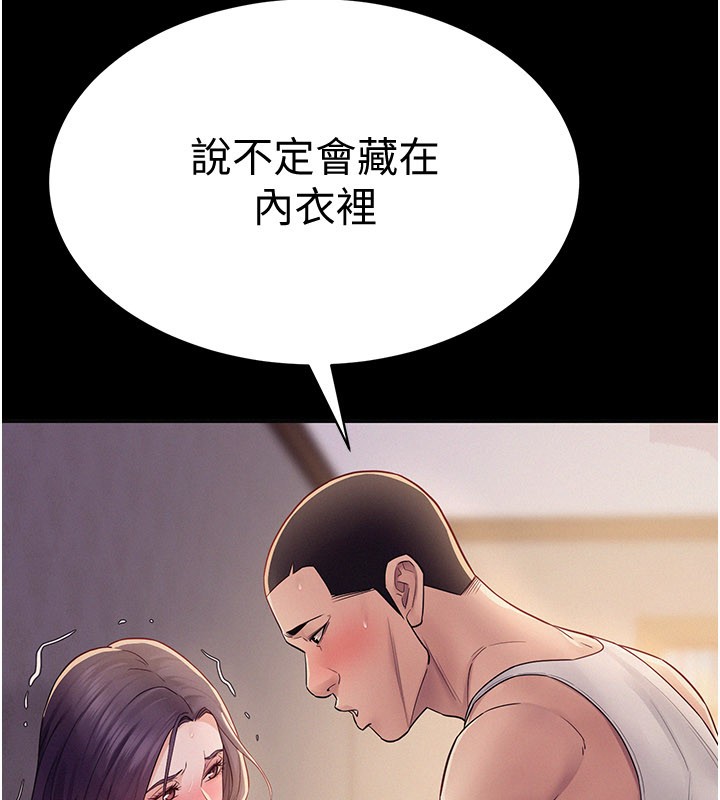 第7话-有反抗但不多