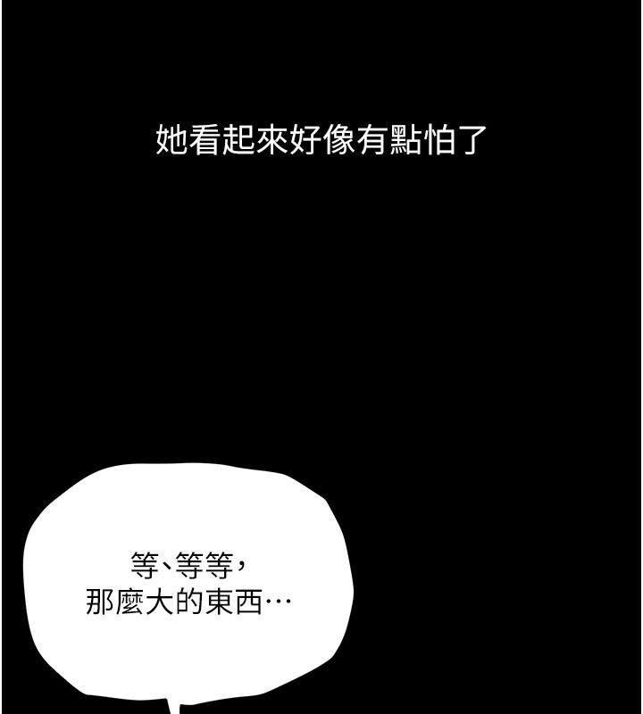 第7话-有反抗但不多