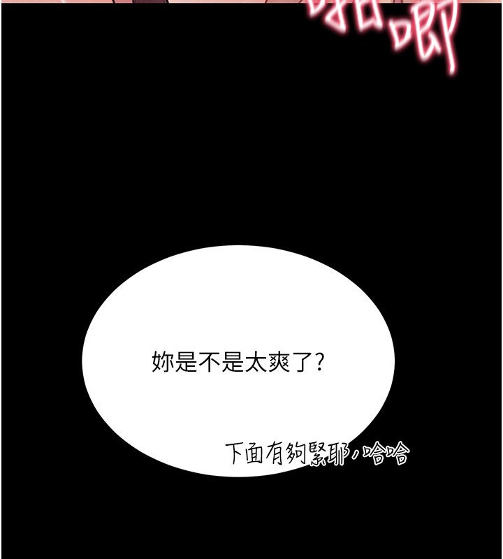 第7话-有反抗但不多