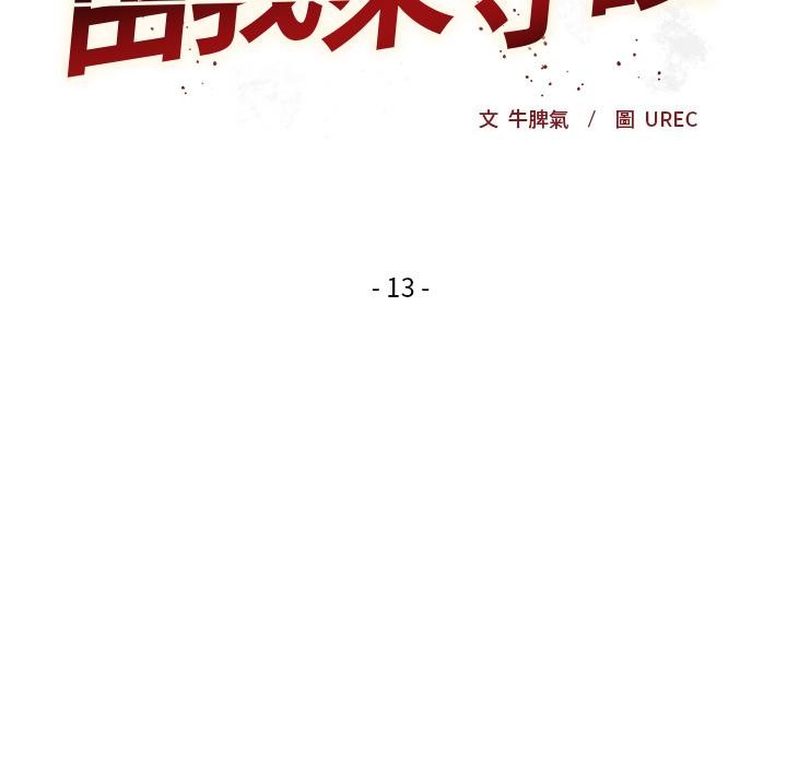 第13话