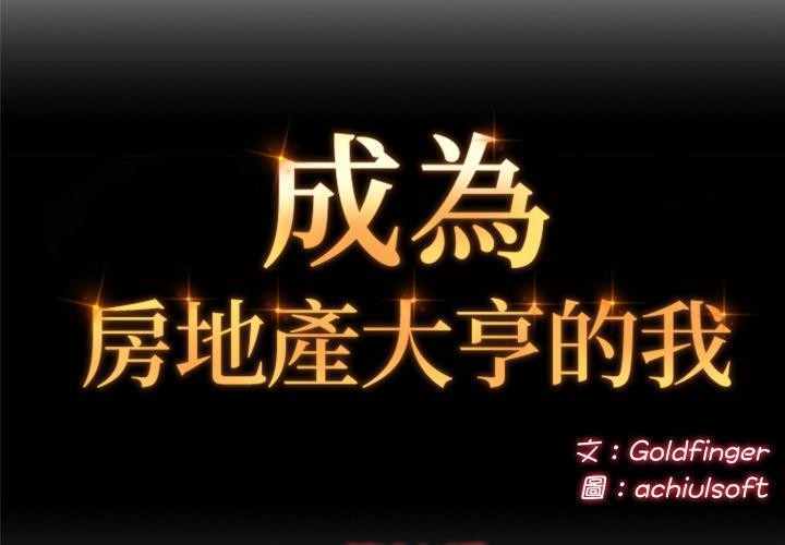 交易以外 第16话 第2页