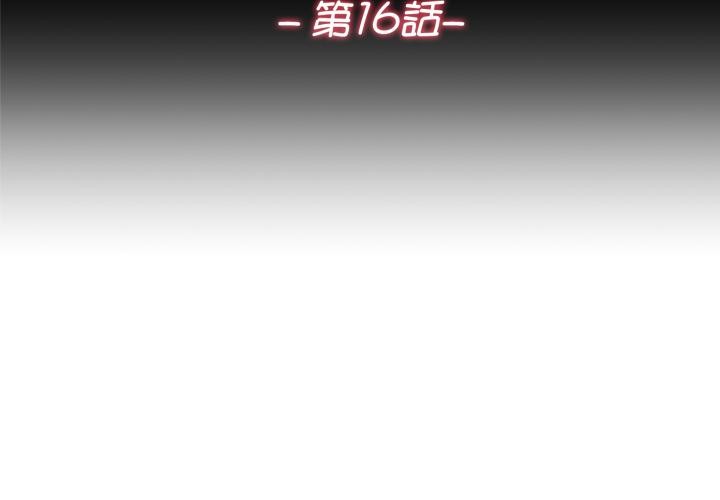 交易以外 第16话 第3页