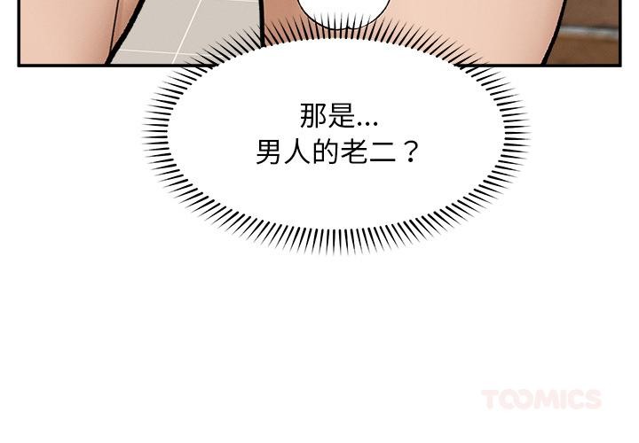 超導體覺醒 第31话 第3页