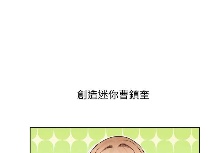 分身使我無限變強 第36话 第1页