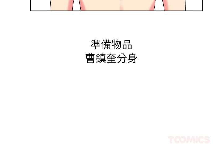 分身使我無限變強 第36话 第3页