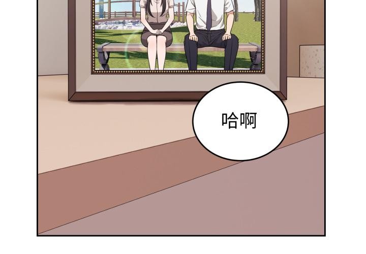 錯位的星辰 第38话 第3页