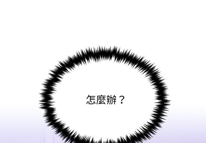 難言之秘 第39话 第2页