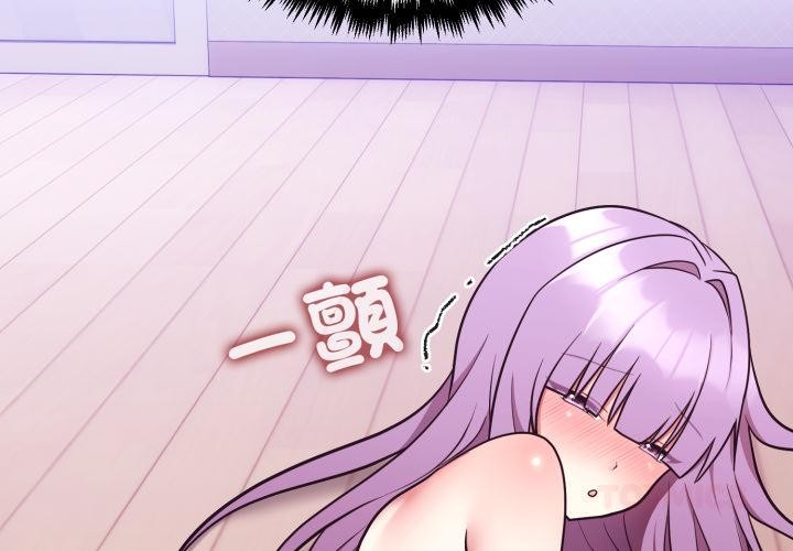 難言之秘 第39话 第3页