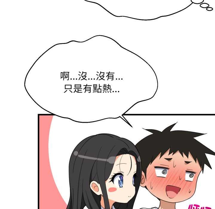 第87话
