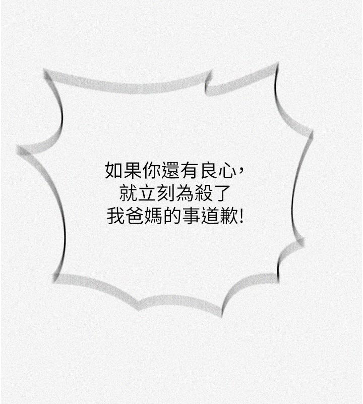 第304话-你来保护这个家好吗?