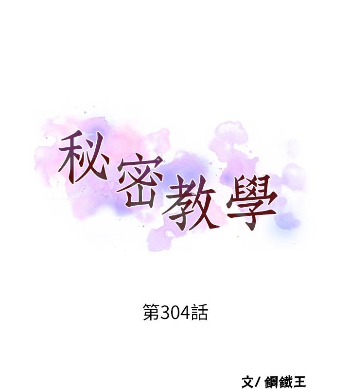第304话-你来保护这个家好吗?