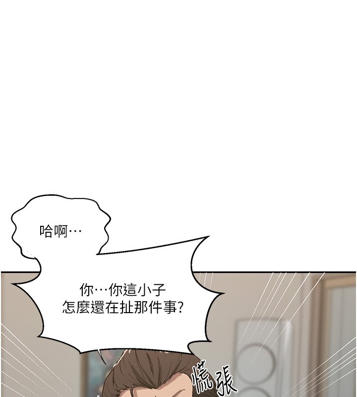 第304话-你来保护这个家好吗?