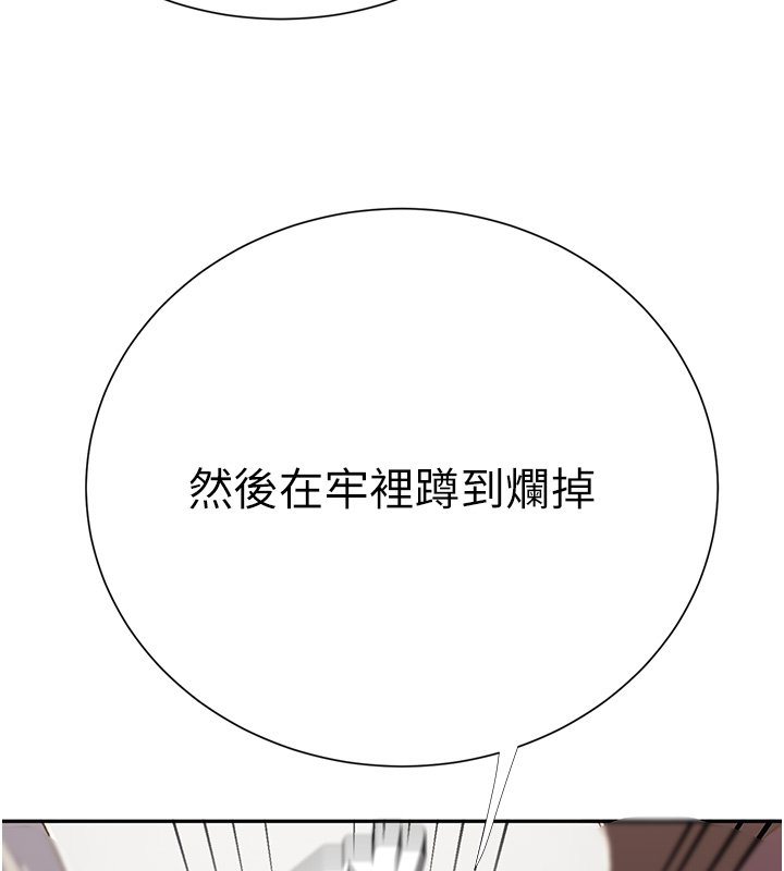 第304话-你来保护这个家好吗?