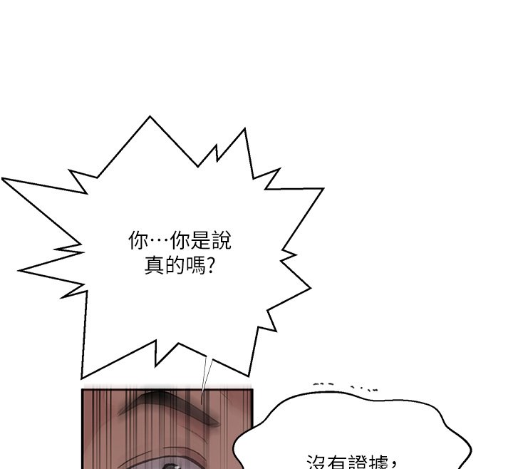 第304话-你来保护这个家好吗?