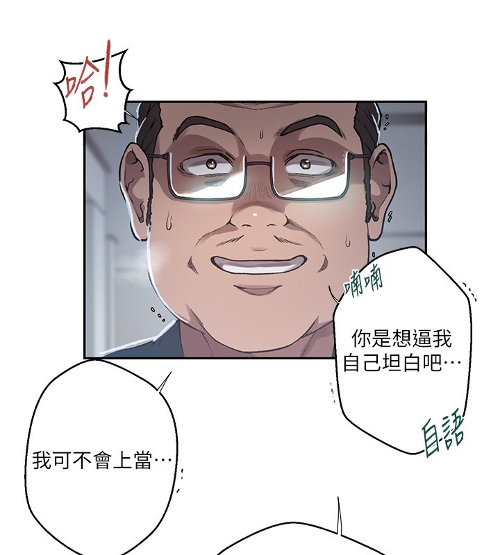 第304话-你来保护这个家好吗?