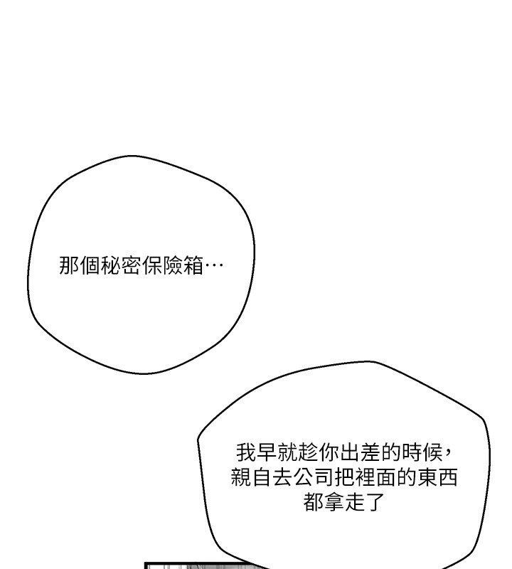 第304话-你来保护这个家好吗?