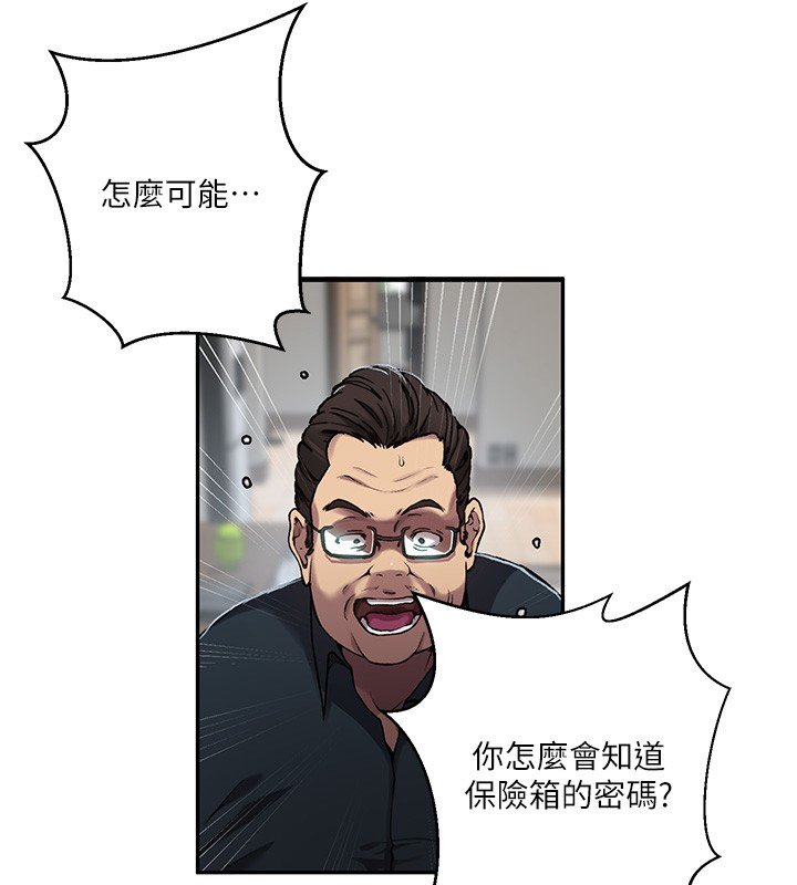 第304话-你来保护这个家好吗?