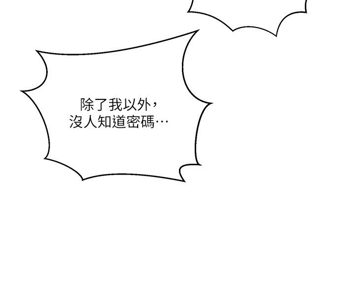 第304话-你来保护这个家好吗?