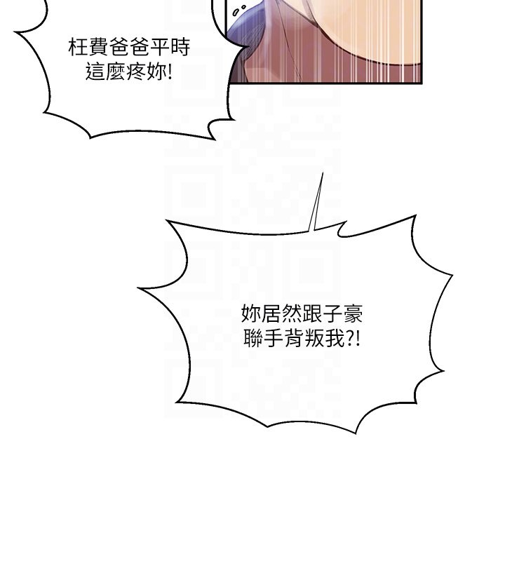 第304话-你来保护这个家好吗?