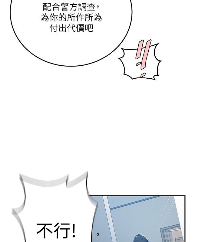第304话-你来保护这个家好吗?