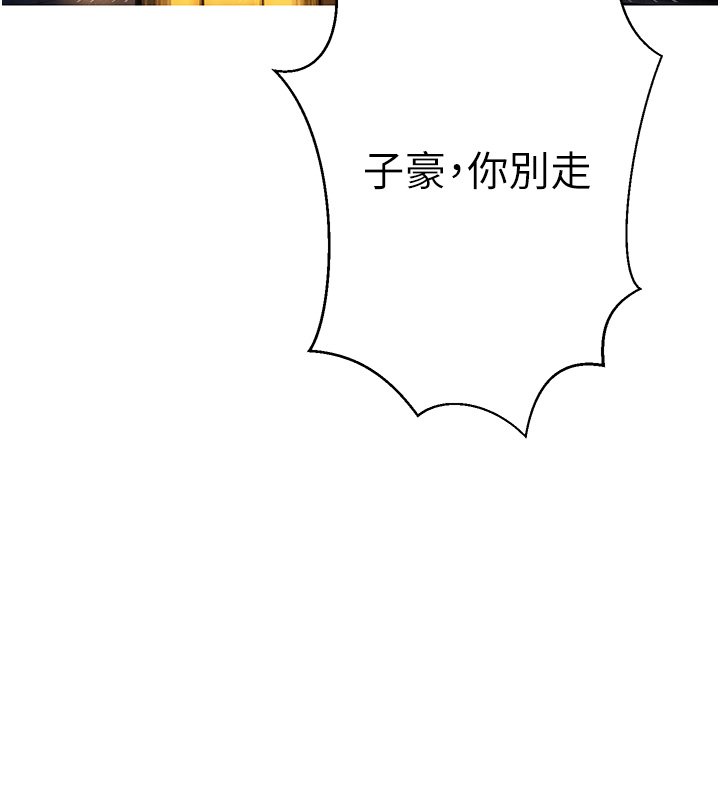 第304话-你来保护这个家好吗?