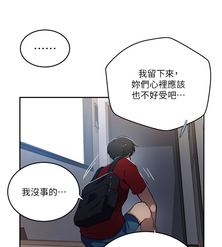 第304话-你来保护这个家好吗?