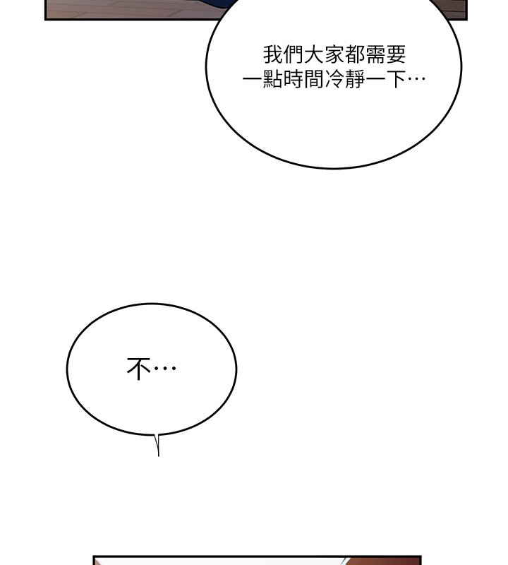 第304话-你来保护这个家好吗?