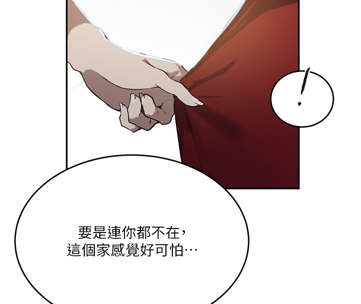 第304话-你来保护这个家好吗?