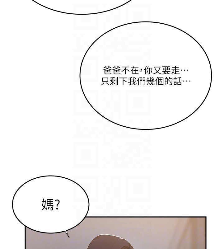 第304话-你来保护这个家好吗?