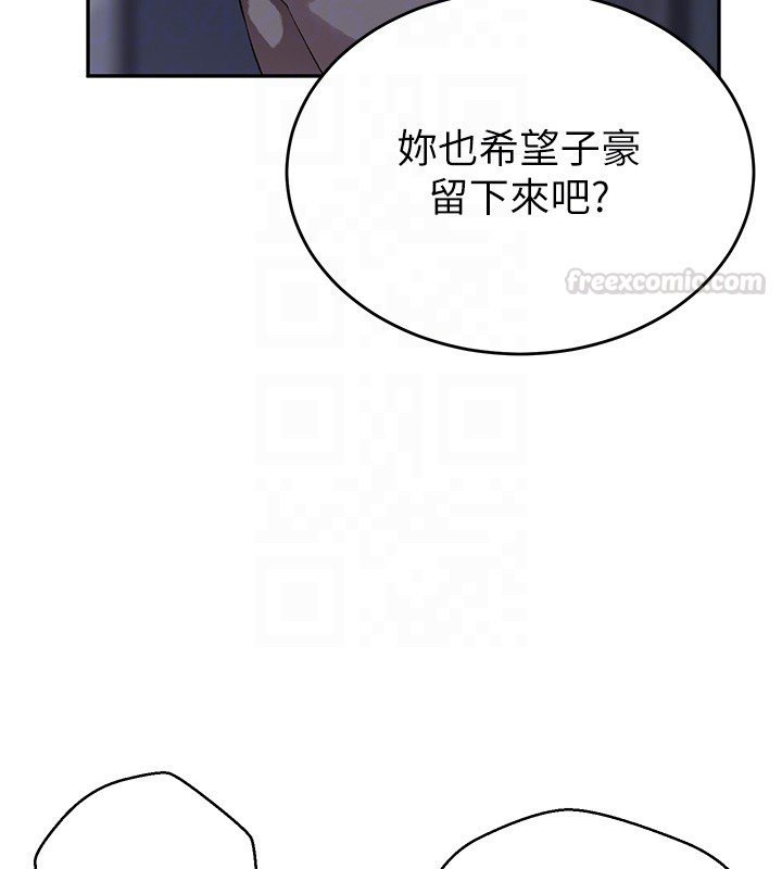 第304话-你来保护这个家好吗?