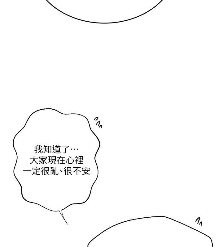 第304话-你来保护这个家好吗?