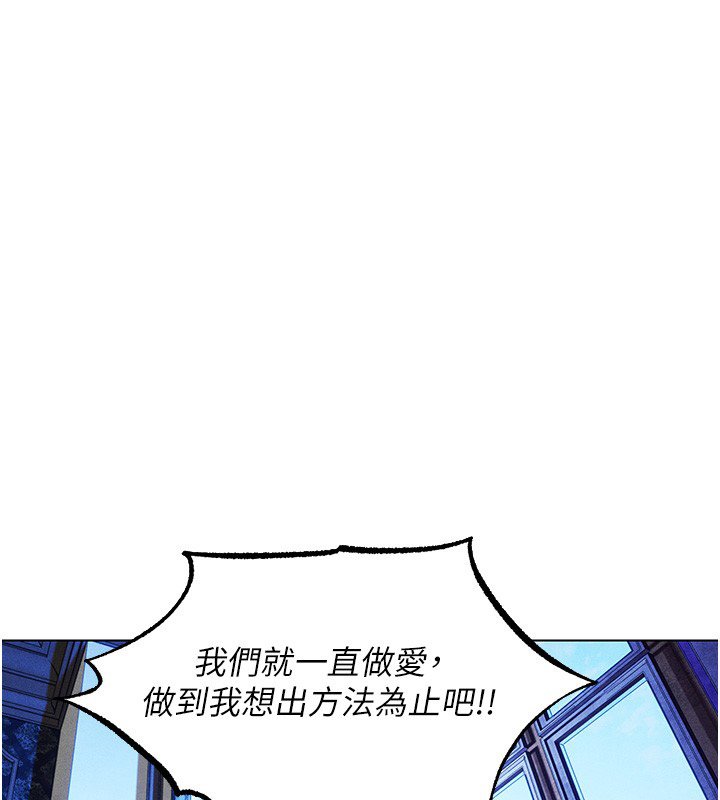 第120话-初见香辣美艳女皇帝