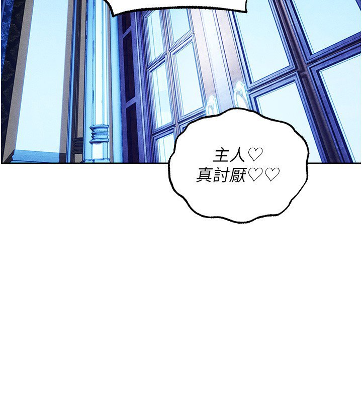 第120话-初见香辣美艳女皇帝